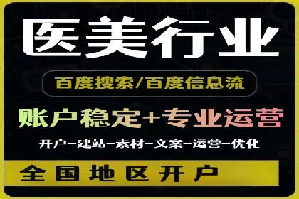 百度竞价排名实战：关键词优化案例解析